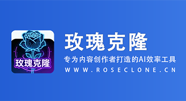 【新手必看】拿到“玫瑰克隆”卡密后怎么用？保姆级激活教程，3分钟开启搞钱模式！