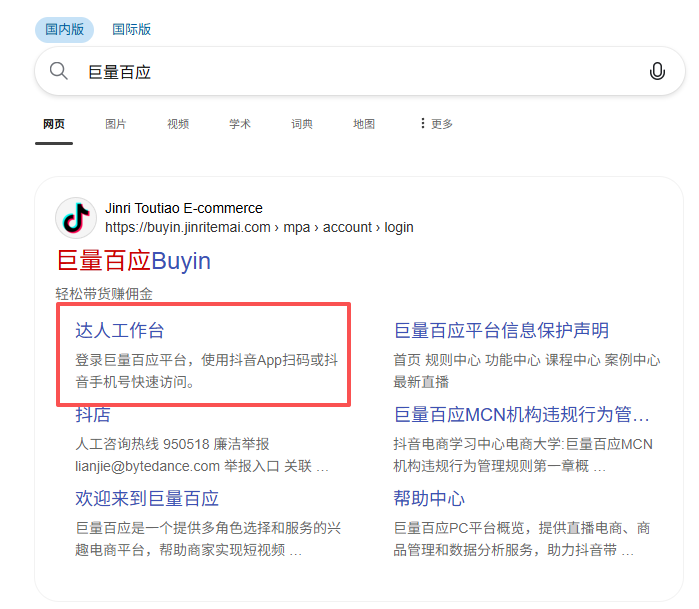 【抖音运营】第一期:如何快速选品?选对品轻松破W!