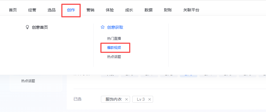 【抖音运营】第一期:如何快速选品?选对品轻松破W!
