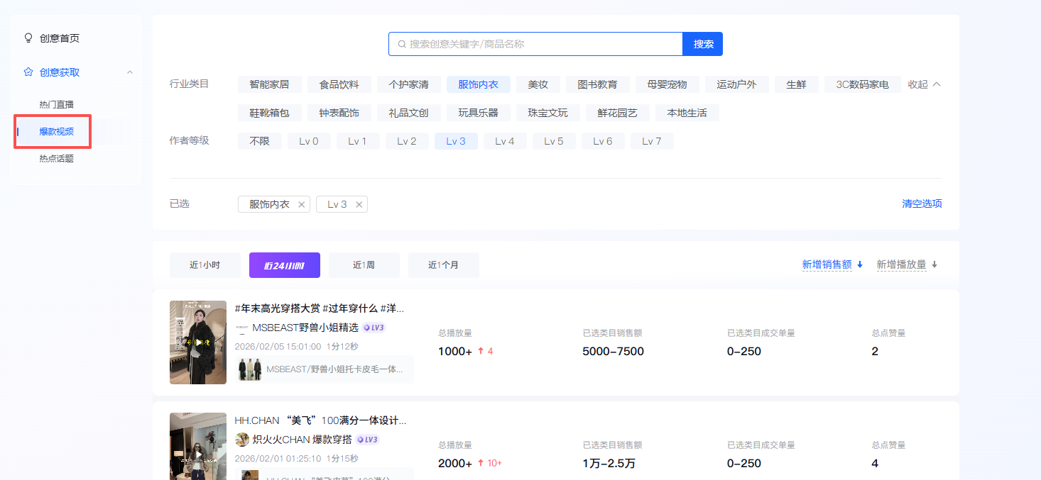 【抖音运营】第一期:如何快速选品?选对品轻松破W!