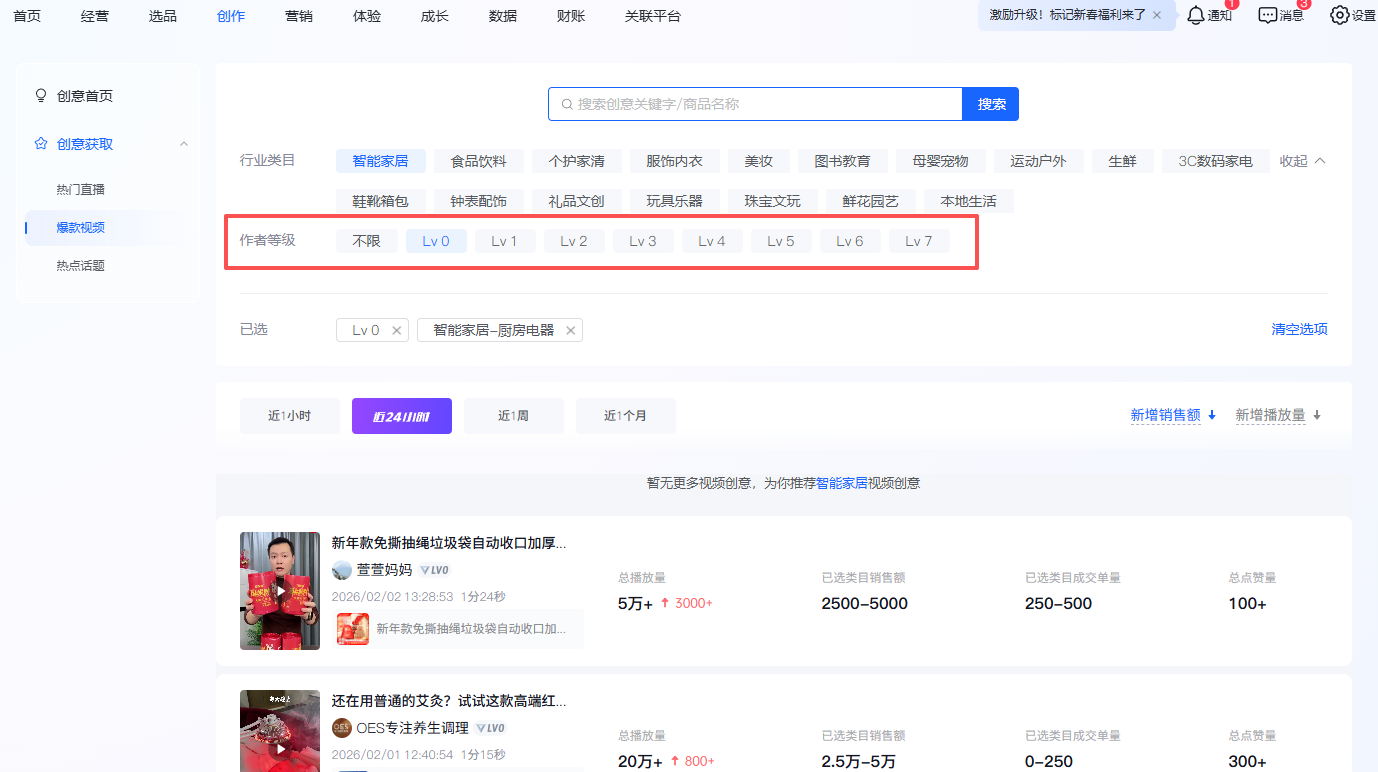 【抖音运营】第一期:如何快速选品?选对品轻松破W!