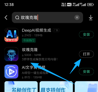 官方声明:近期盗版猖獗,请认准玫瑰克隆正版!