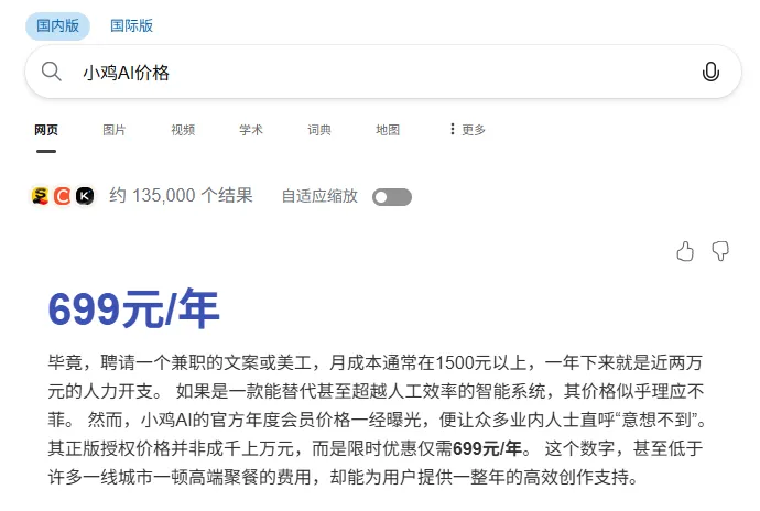 拒绝 699 元智商税!玫瑰克隆每日迭代:为什么我们要把 AI 工具做到不到百元?