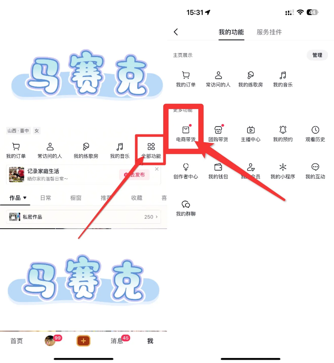 【抖音运营】第二期:怎么在抖音寻找爆款视频?