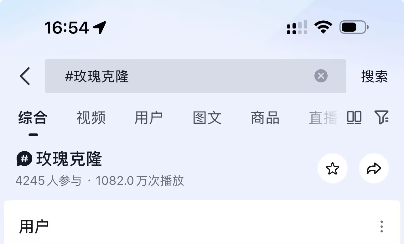 官方声明:近期盗版猖獗,请认准玫瑰克隆正版!
