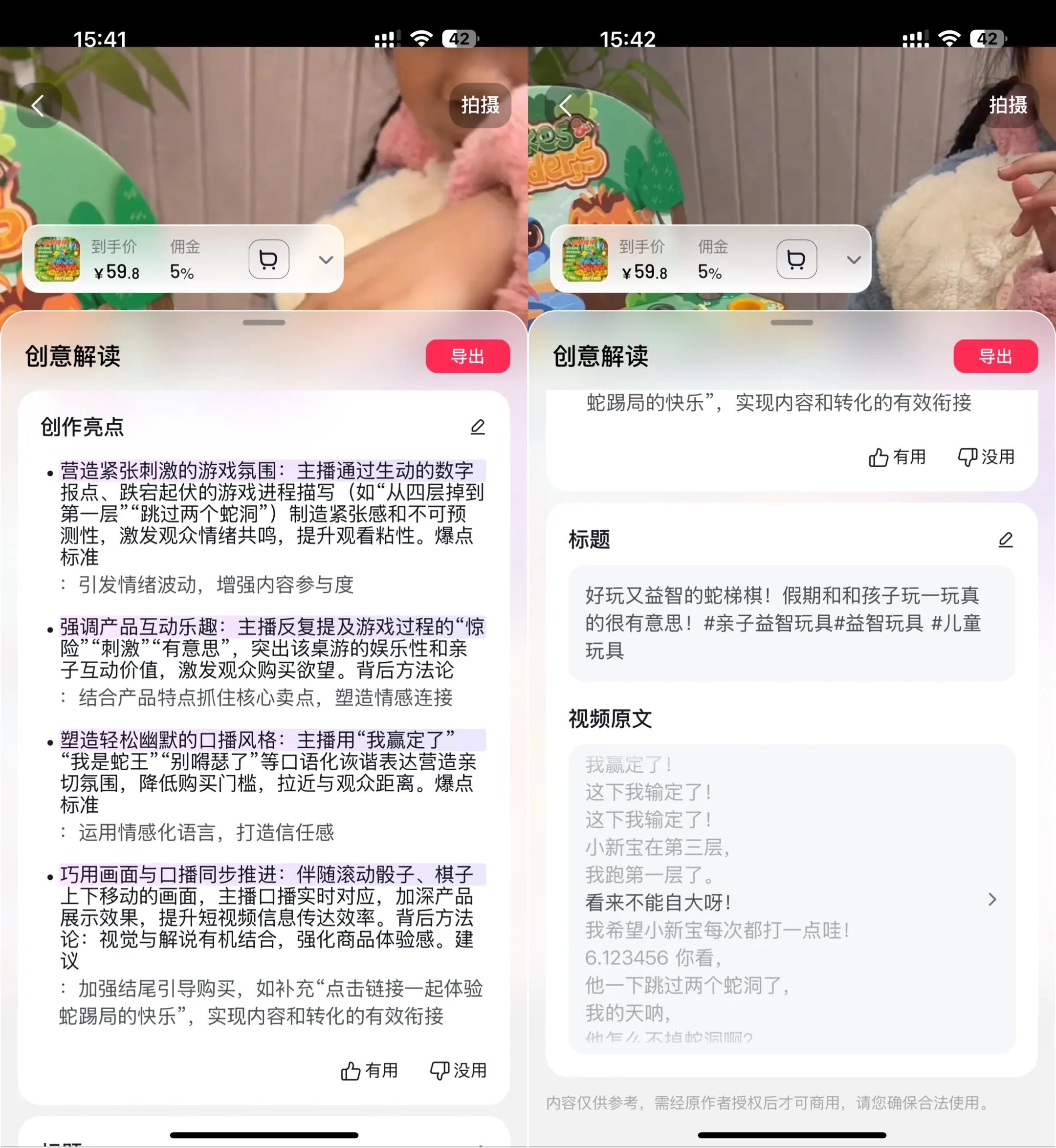 【抖音运营】第二期:怎么在抖音寻找爆款视频?