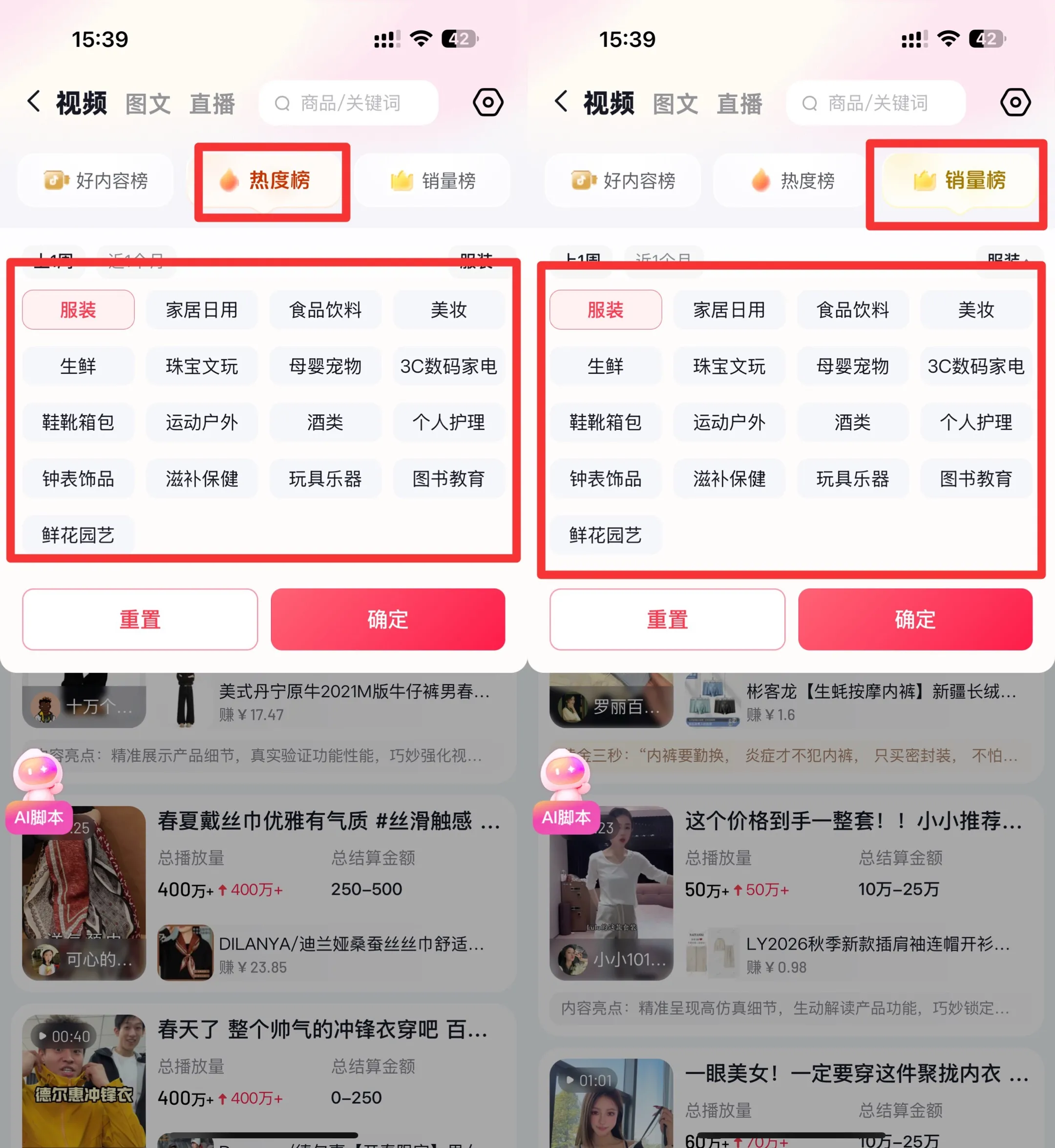 【抖音运营】第二期:怎么在抖音寻找爆款视频?