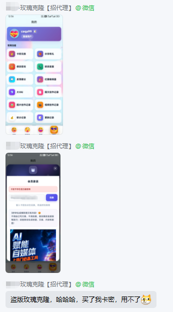 官方声明:近期盗版猖獗,请认准玫瑰克隆正版!