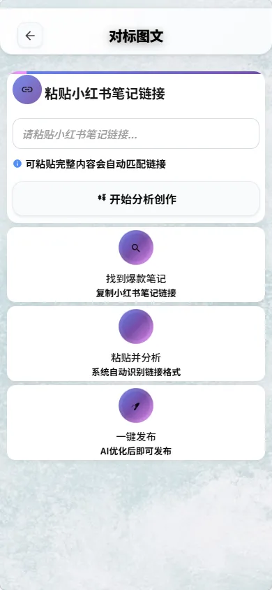 账号被封/急需补作品?教你用“玫瑰克隆”一键复刻,30秒找回流量!