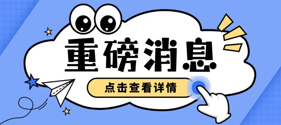 新增“爆款详情图”生成功能,电商转化率翻倍利器