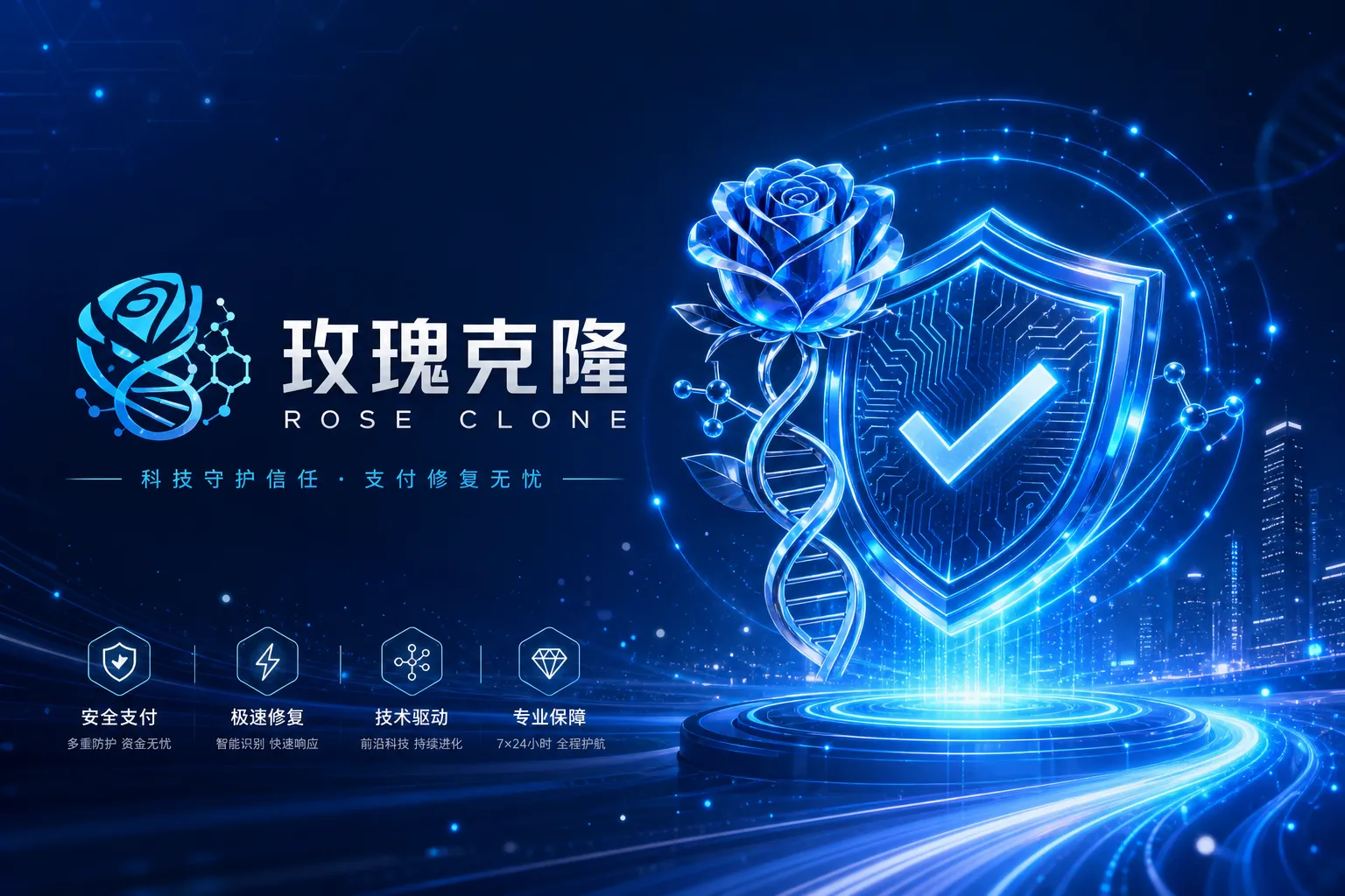 手把手教！玫瑰克隆充值页面无法打开修复指南